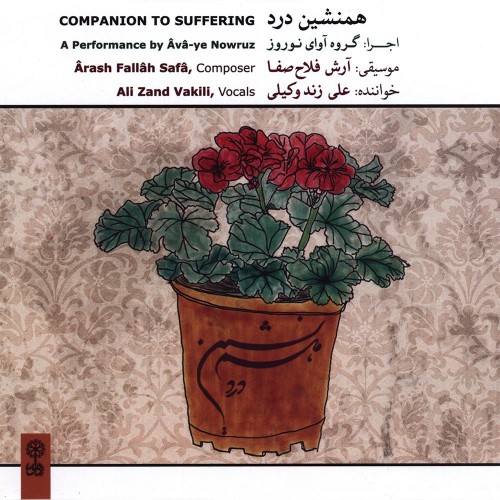 Hamneshine Dard · Ali Zand Vakili