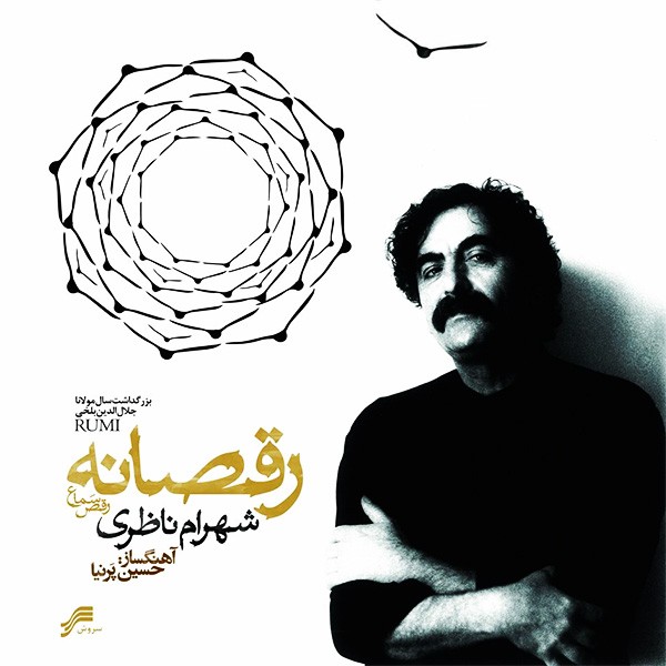Raghsaane · Shahram Nazeri