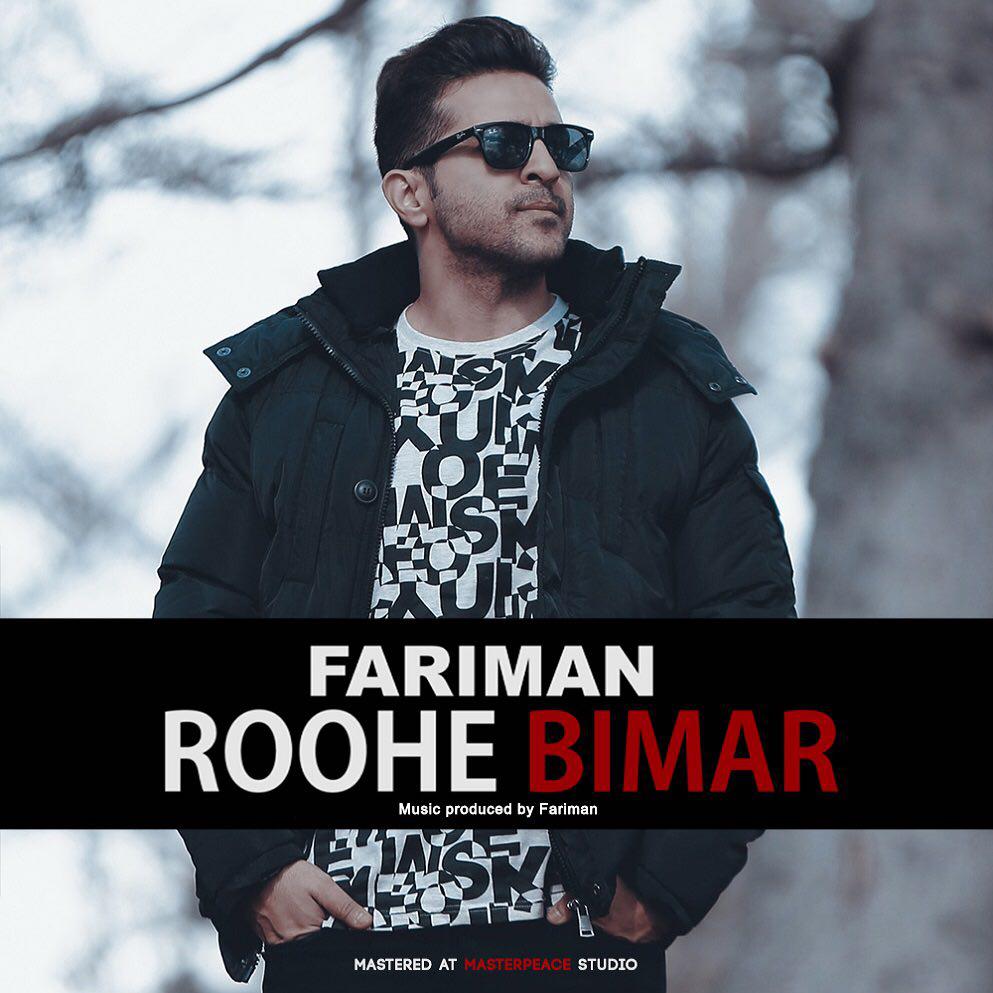Roohe Bimar — Fariman