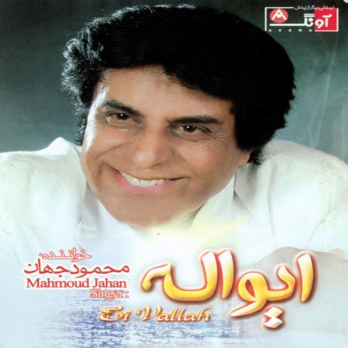 Eyvallah · Mahmoud Jahan