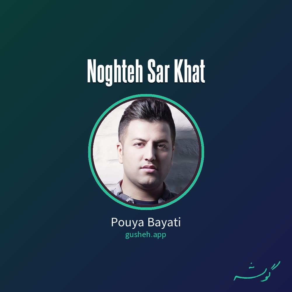 نقطه سر خط · Pouya Bayati