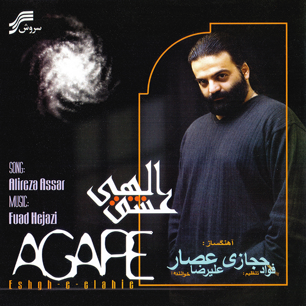 Eshgh E Elahi · Alireza Assar