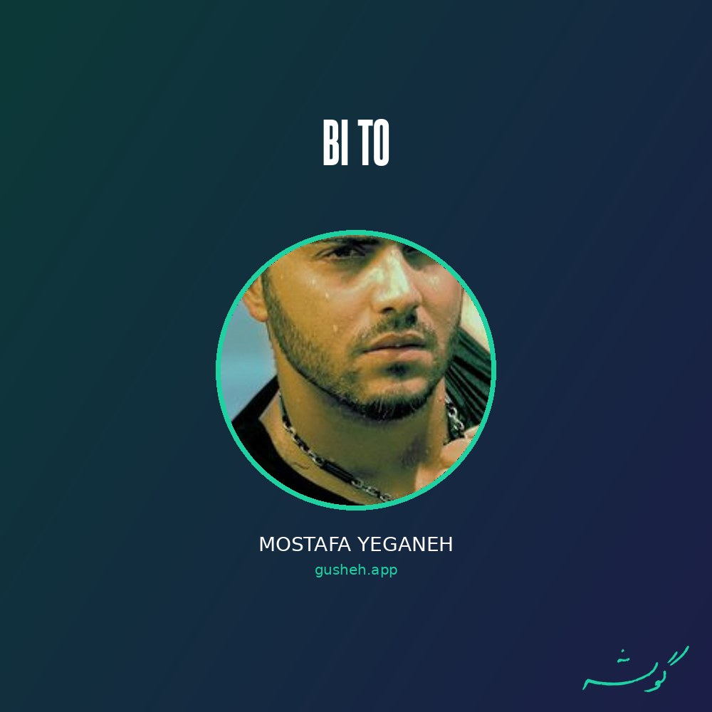 Cover art for bi to by Mostafa Yeganeh