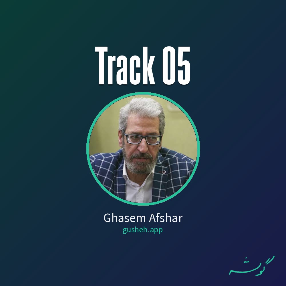 جلد قطعه track 05 از Ghasem Afshar