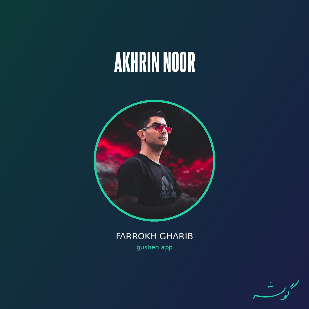 Cover art for akhrin noor by Farrokh Gharib