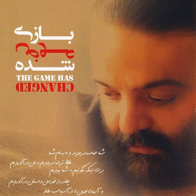 Bazi Avaz Shodeh · Alireza Assar