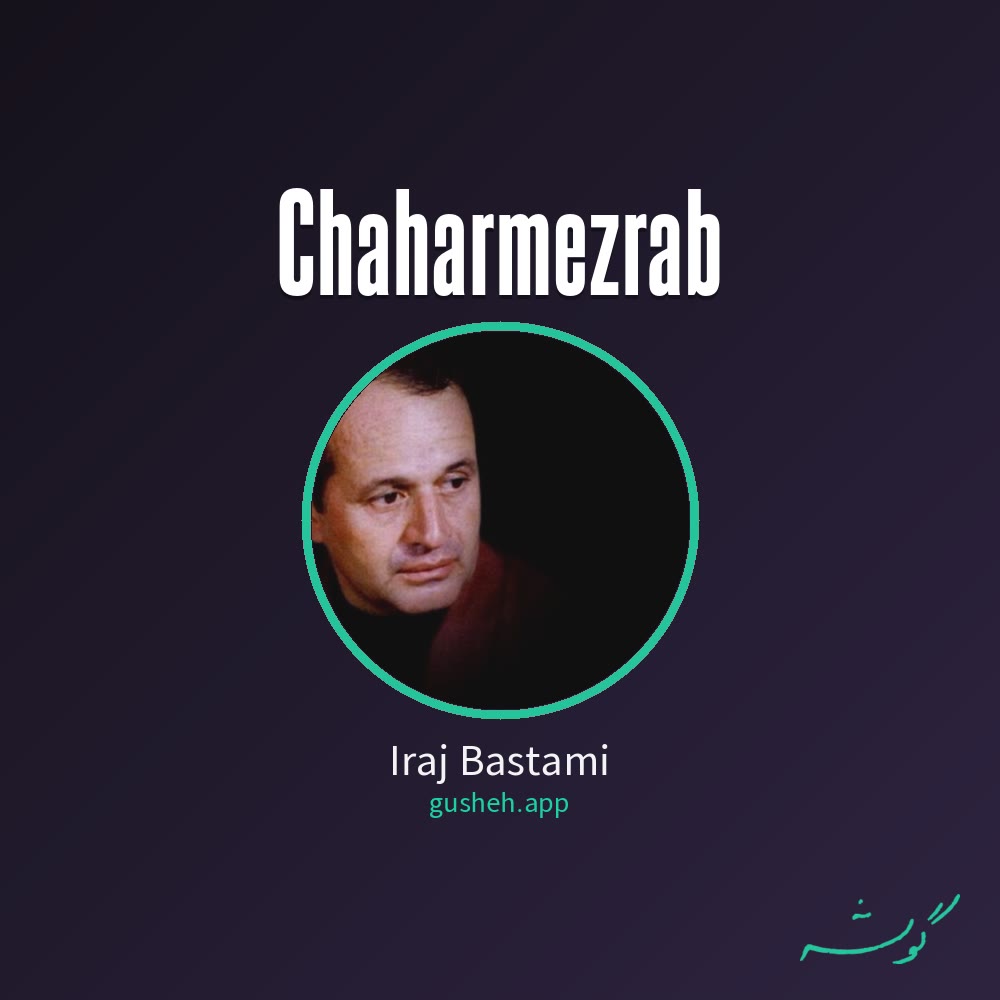 جلد قطعه چهار مضراب از Iraj Bastami