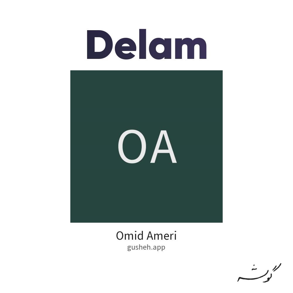 Cover art for Delam by Omid Ameri