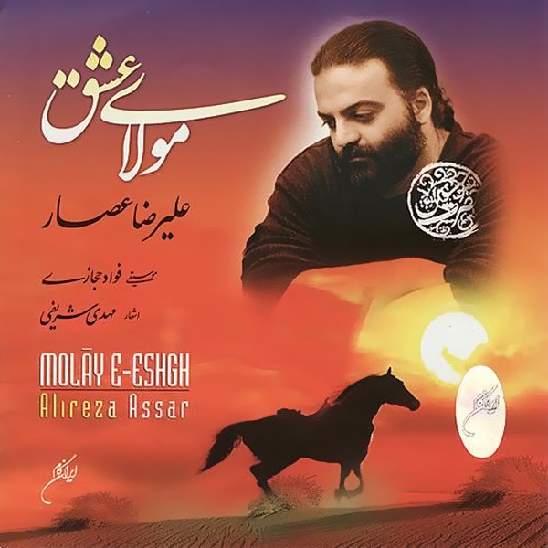 Molaye Eshgh · Alireza Assar
