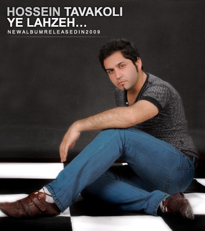 یه لحظه · Hossein Tavakoli