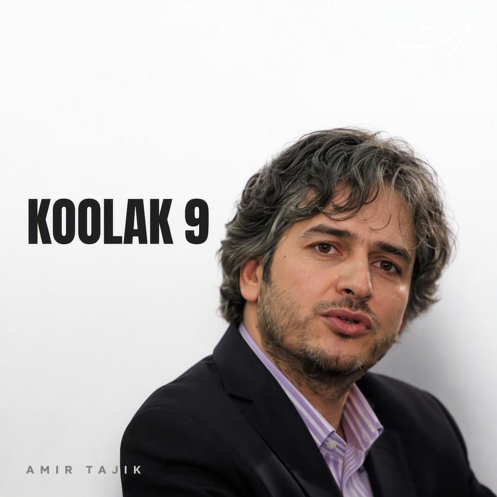Koolak 9 · Amir Tajik