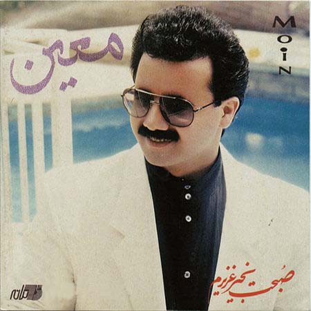 Sobhat Bekhyir Azizam · Moein