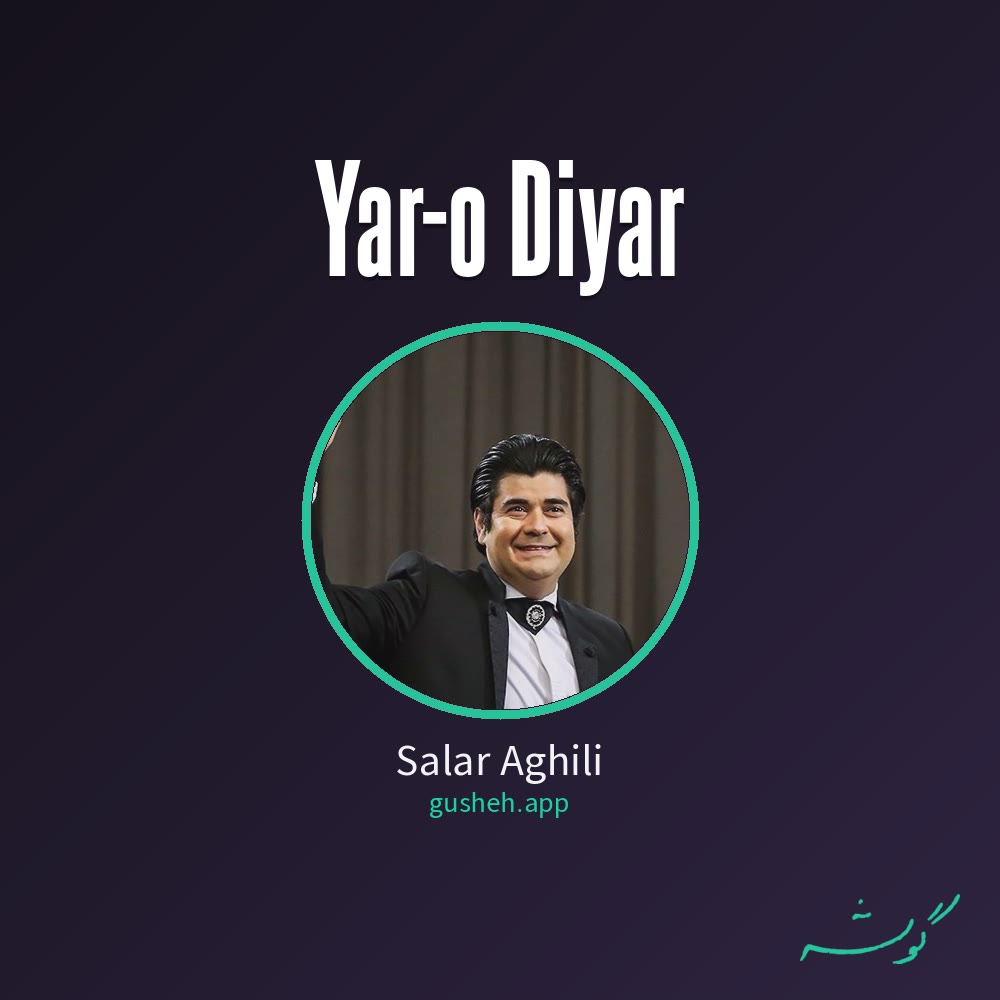 یار و دیار · Salar Aghili