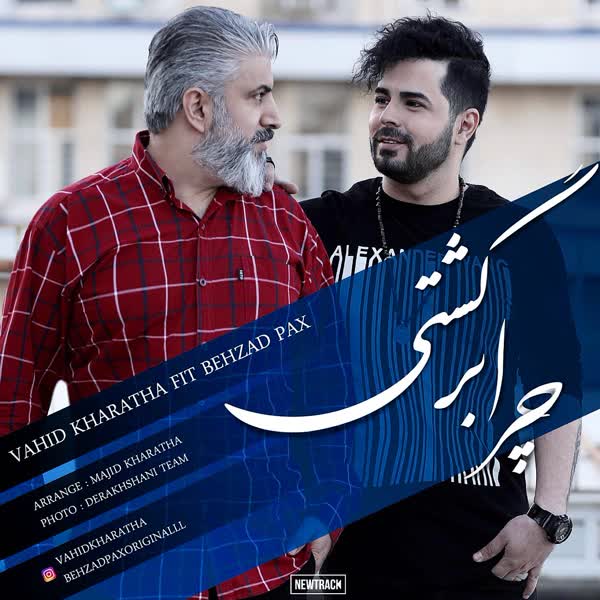 Chera Bargashti — Behzad PAx