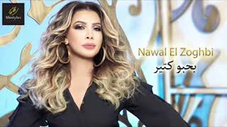 bhebo ktir — Nawal El Zoghbi