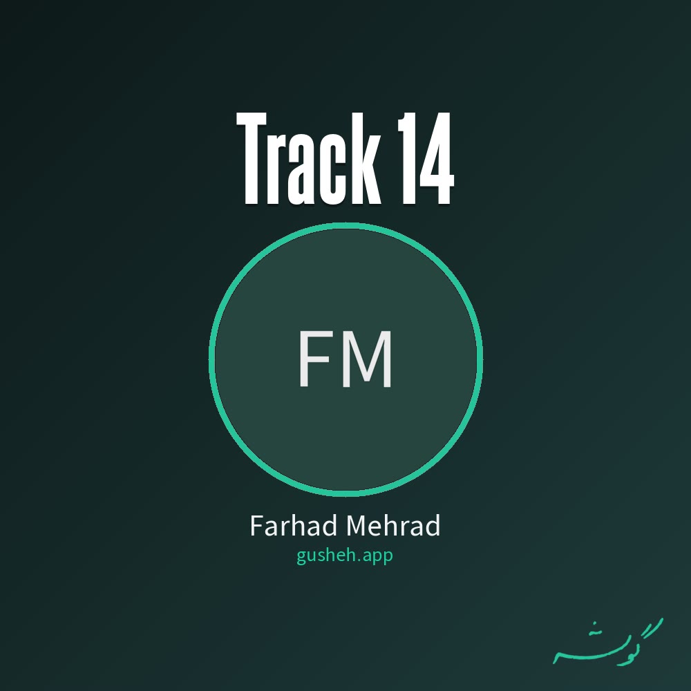غلاف track 14 لـ Farhad Mehrad
