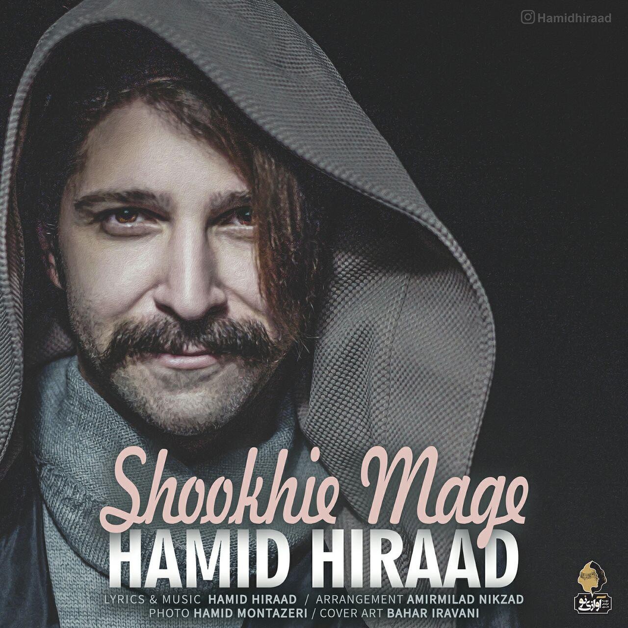 Cover art for Shookhie Mage by Hamid Hiraad