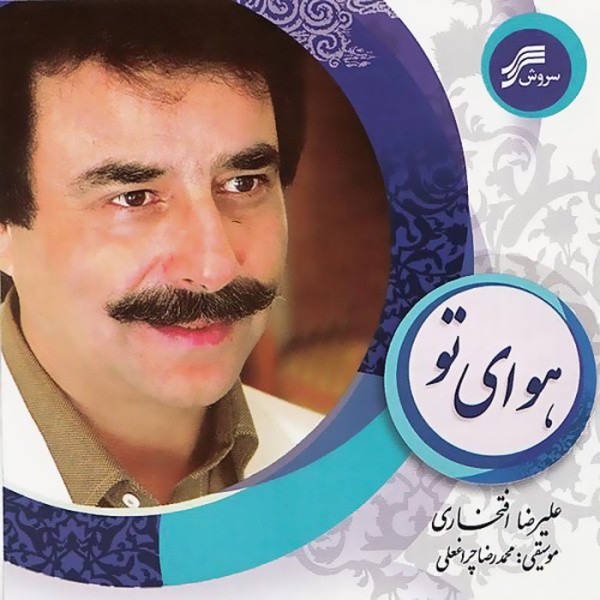 Havaye To · Alireza Eftekhari