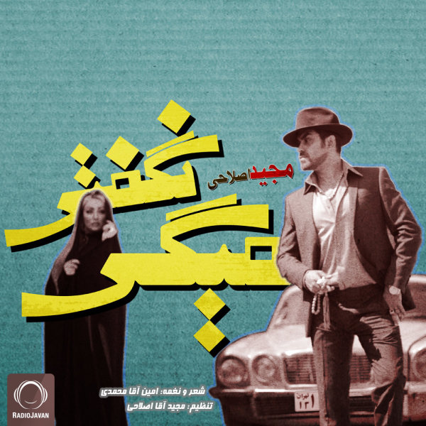 Migi Nagofti — Majid Eslahi