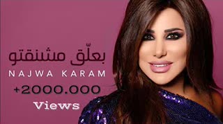 B3alle2 Machna2to — Najwa Karam