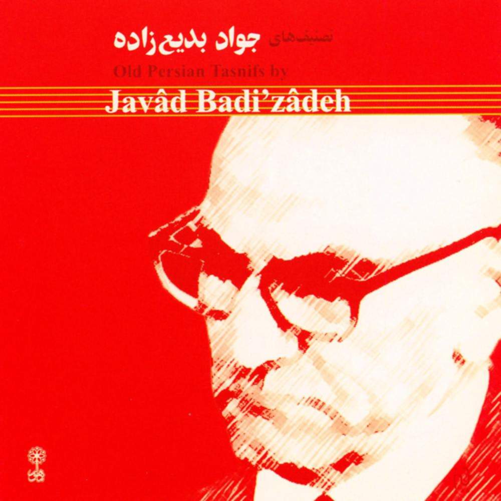 Tasnifha — Javad Badi Zadeh