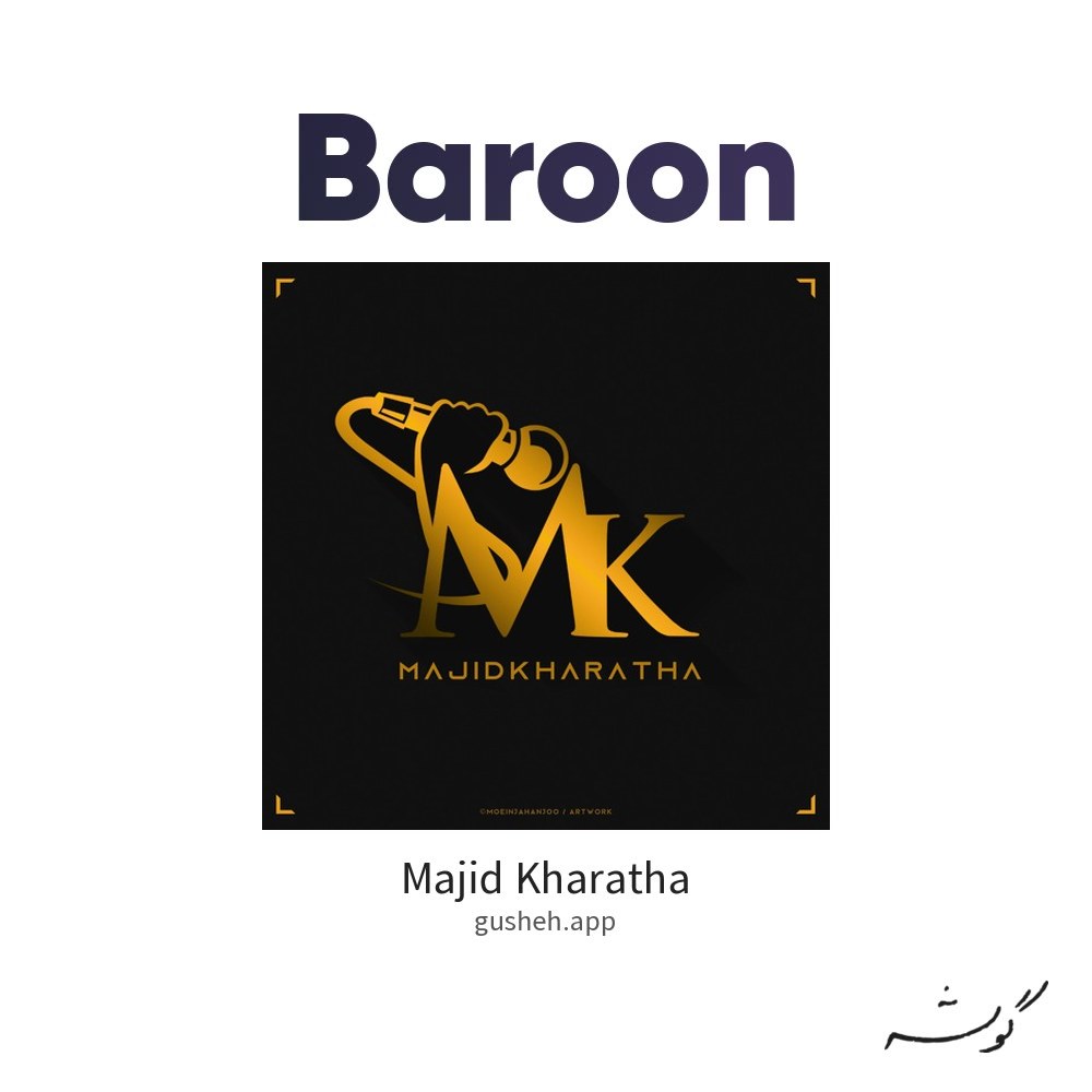 Cover art for Baroon by Majid Kharatha