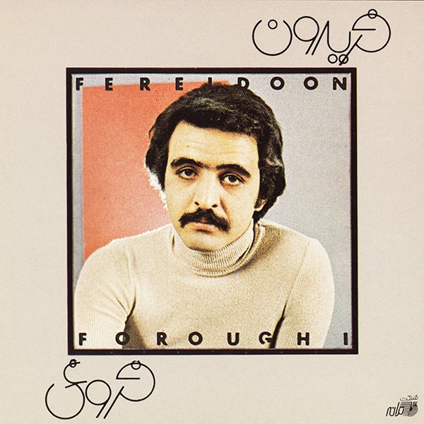 Niaz · Fereydoun Foroughi