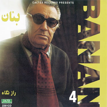 بنان 4 (راز نگاه) · Gholam-Hossein Banan