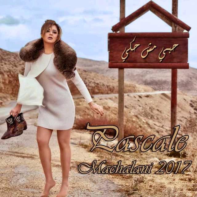 Hobbi Mech Haki — Pascale Machaalani