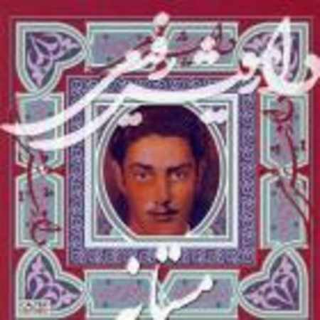 Mastaneh — Dariush Rafiee