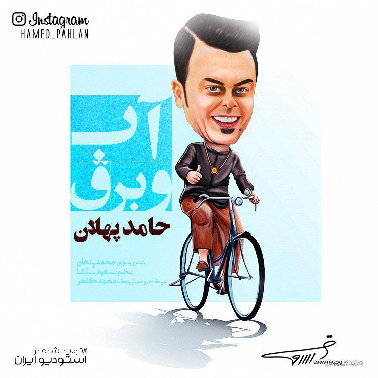 Goldenhits · Hamed Pahlan