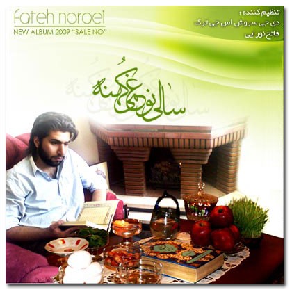 سال نو · Fateh Nooraei