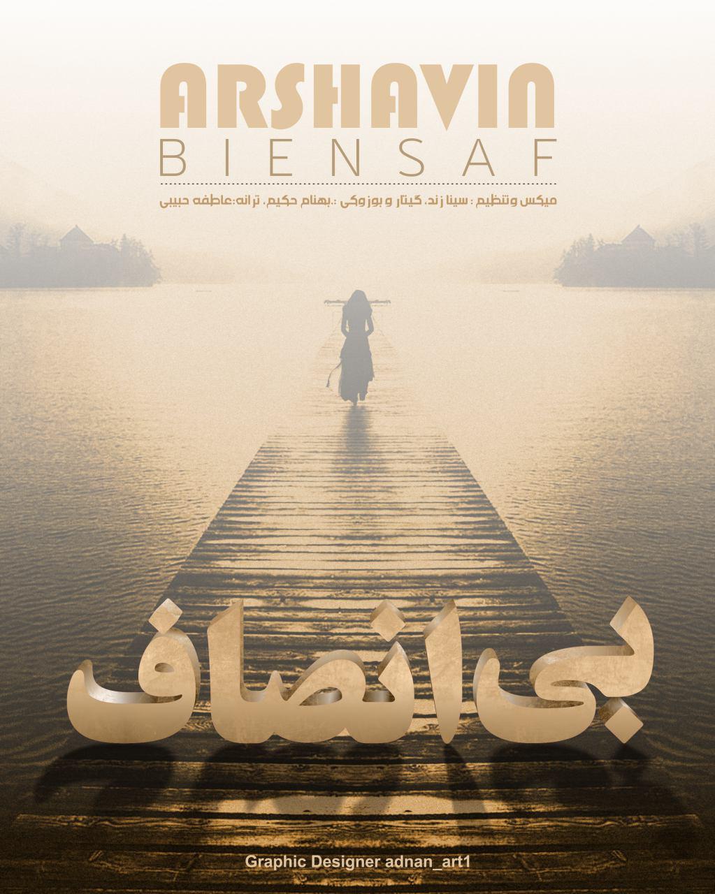 Bi Ensaf — Arshavin