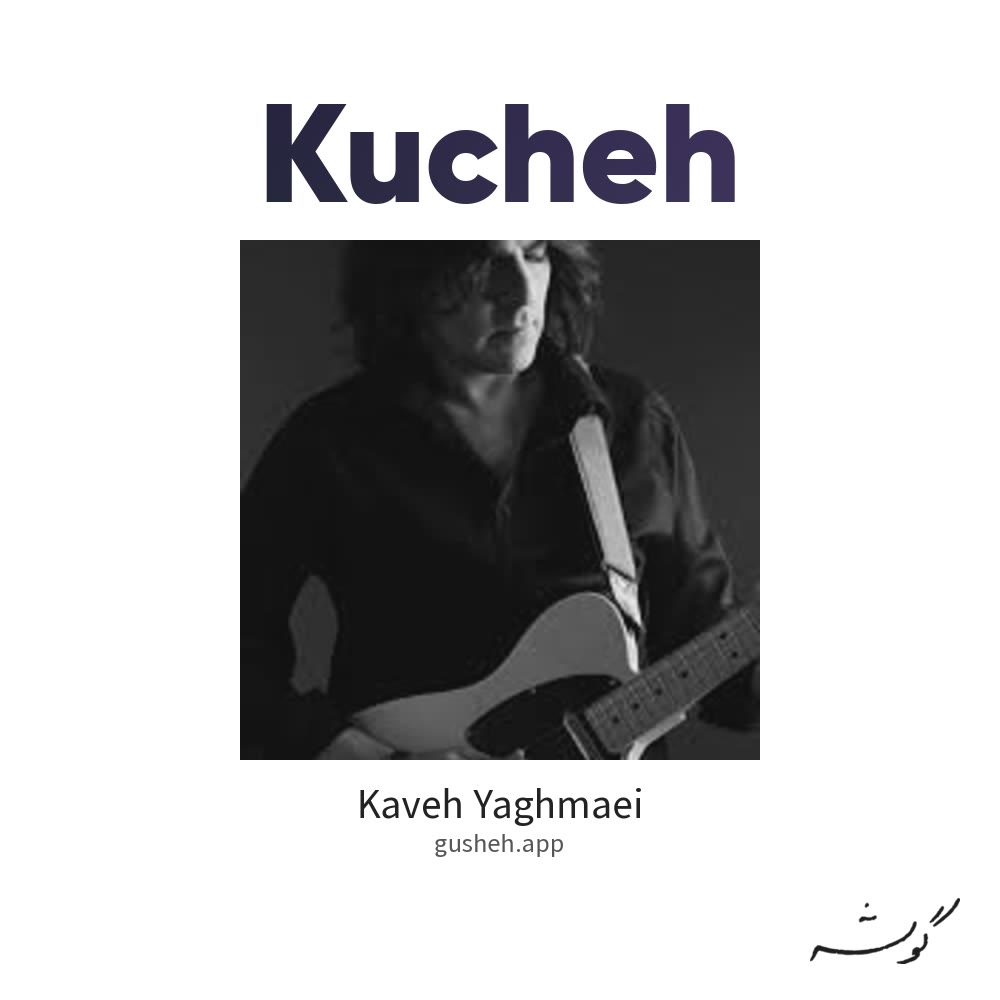 Cover art for Kucheh by Kaveh Yaghmaei