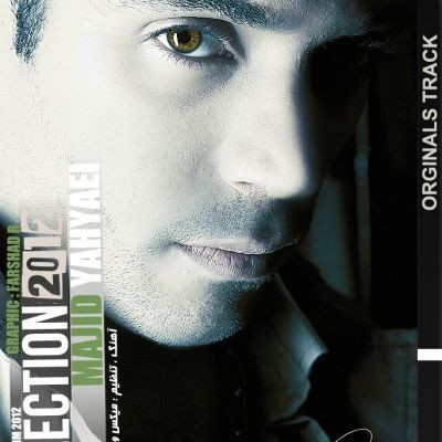 جلد قطعه دنیامی تو از Majid Yahyaei
