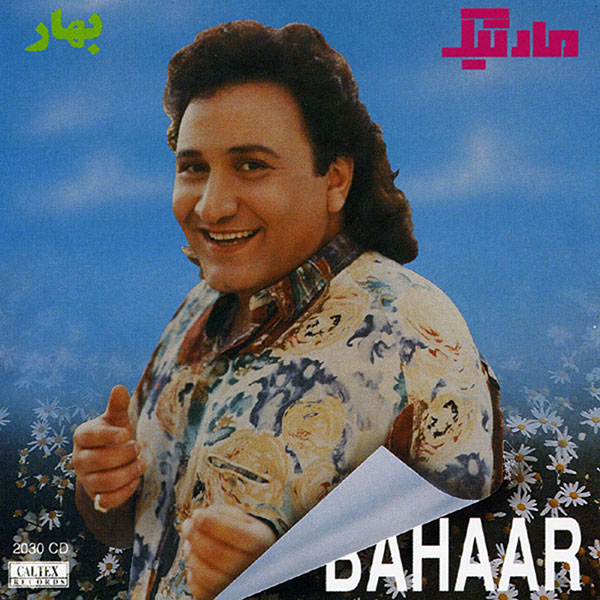 بهار · Martik