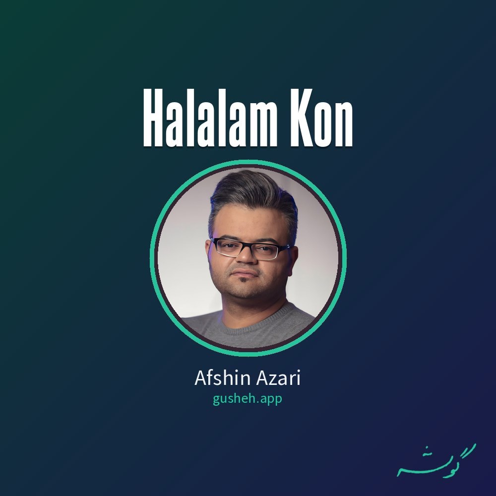 Обложка حلالم کن · Afshin Azari