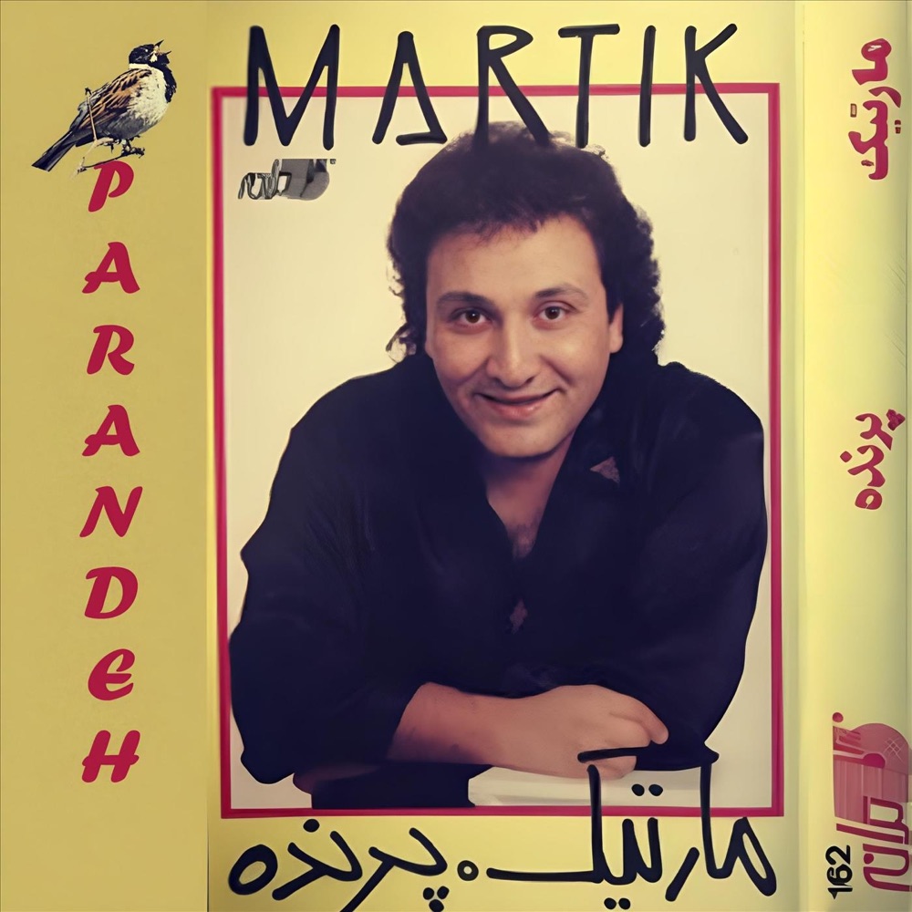 پرنده · Martik