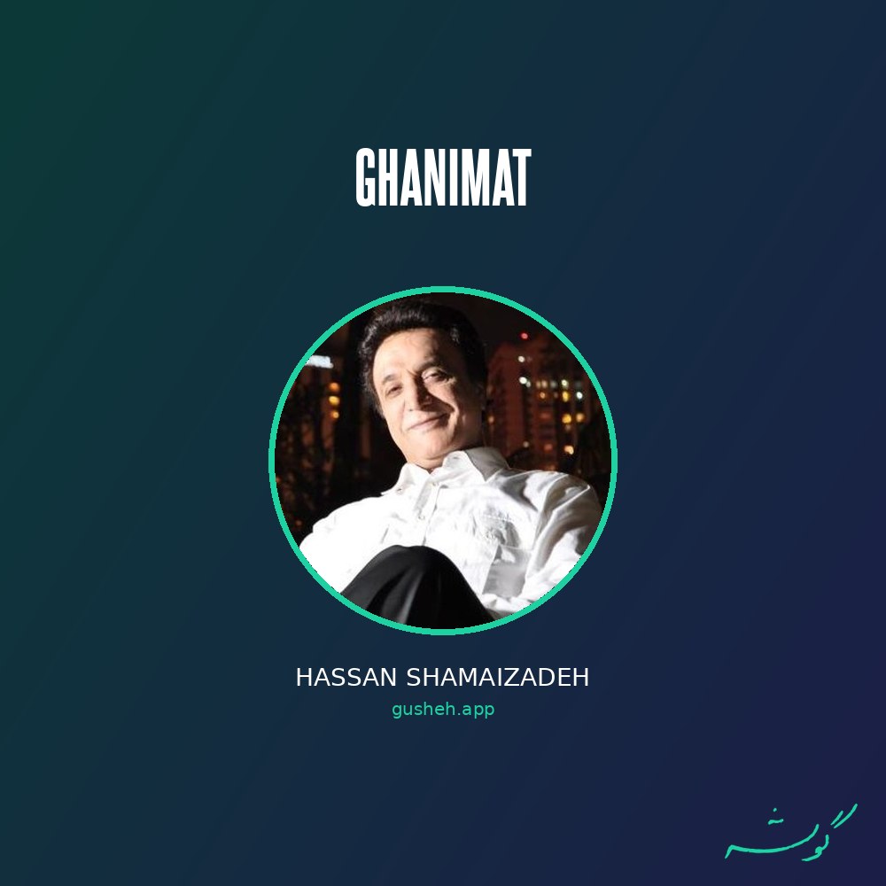 Ghanimat · Hassan Shamaizadeh