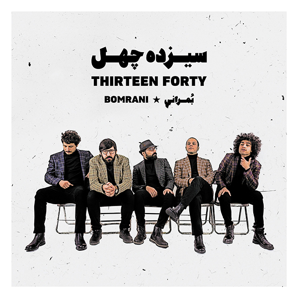 1340 · Bomrani