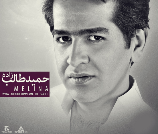 Melina — Hamid Talebzadeh