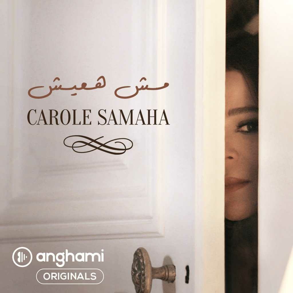 Mosh Ha Eish — Carole Samaha