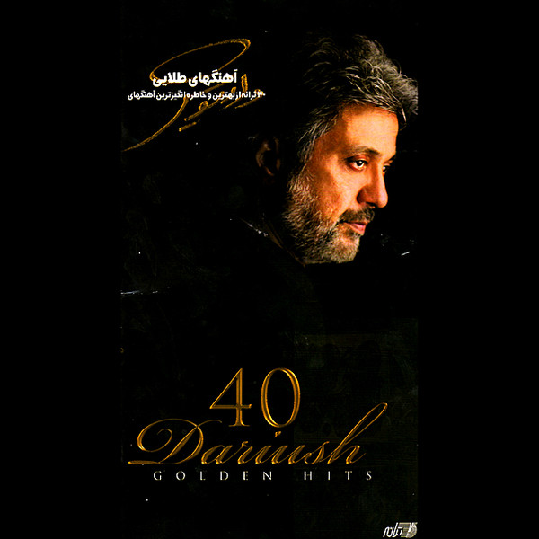 جلد آلبوم Golden Hits اثر Dariush Eghbali