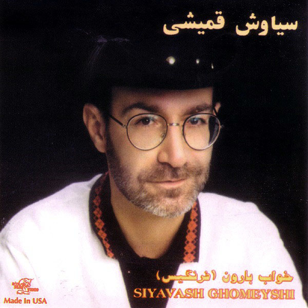 جلد قطعه هدیه از Siavash Ghomayshi