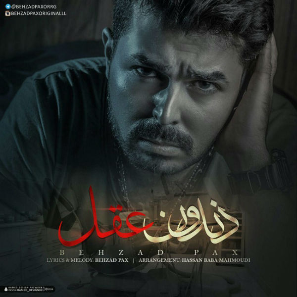 Dandoone Aghl — Behzad PAx