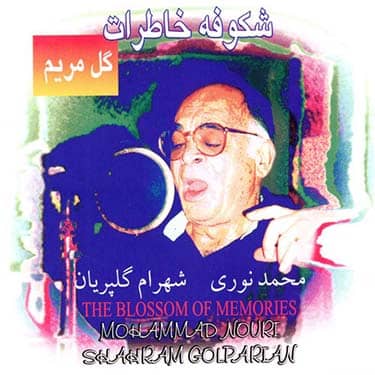 Cover art for rod avarh by Mohammad Noori