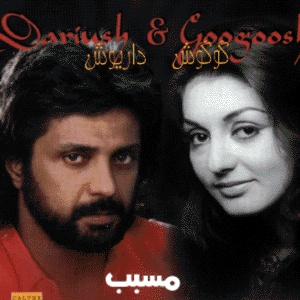 Mosabbeb · Googoosh