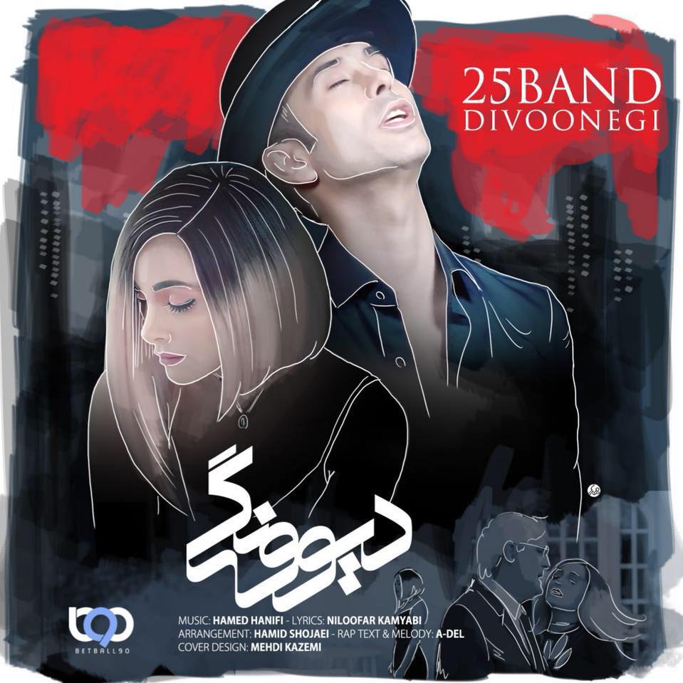 Jane Janan — 25 Band