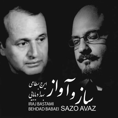 ساز و آواز · Iraj Bastami