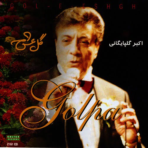 Gol E Eshgh · Akbar Golpayegani